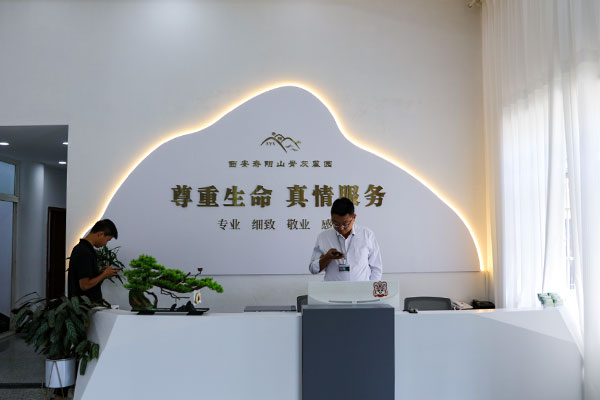 西安寿阳山2025年12月价格表公布了吗?立碑最低多少钱?有优惠吗?